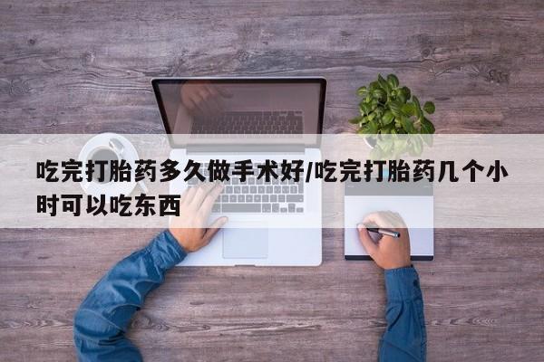流产药网上专门卖店联系微信新闻 第44页