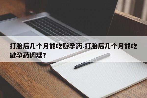流产药网上专门卖店联系微信资讯 第47页
